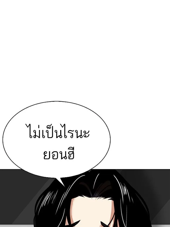Lookism ตอนที่ 313 หน้า 110