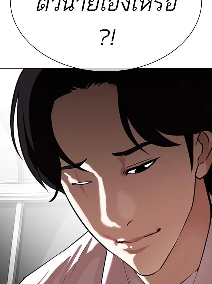 Lookism ตอนที่ 313 หน้า 114