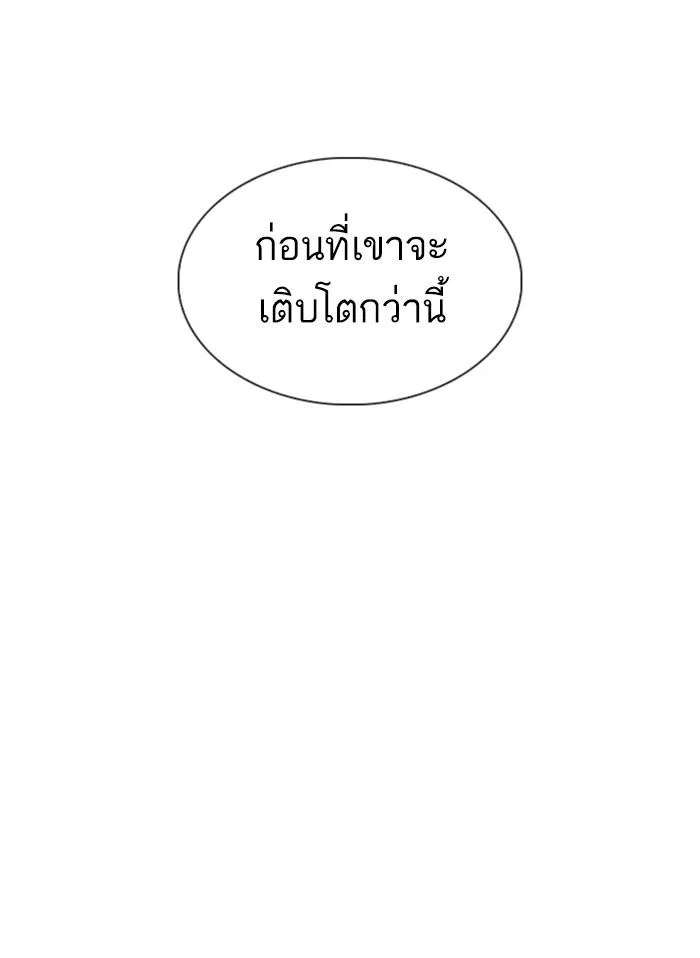 Lookism ตอนที่ 313 หน้า 124