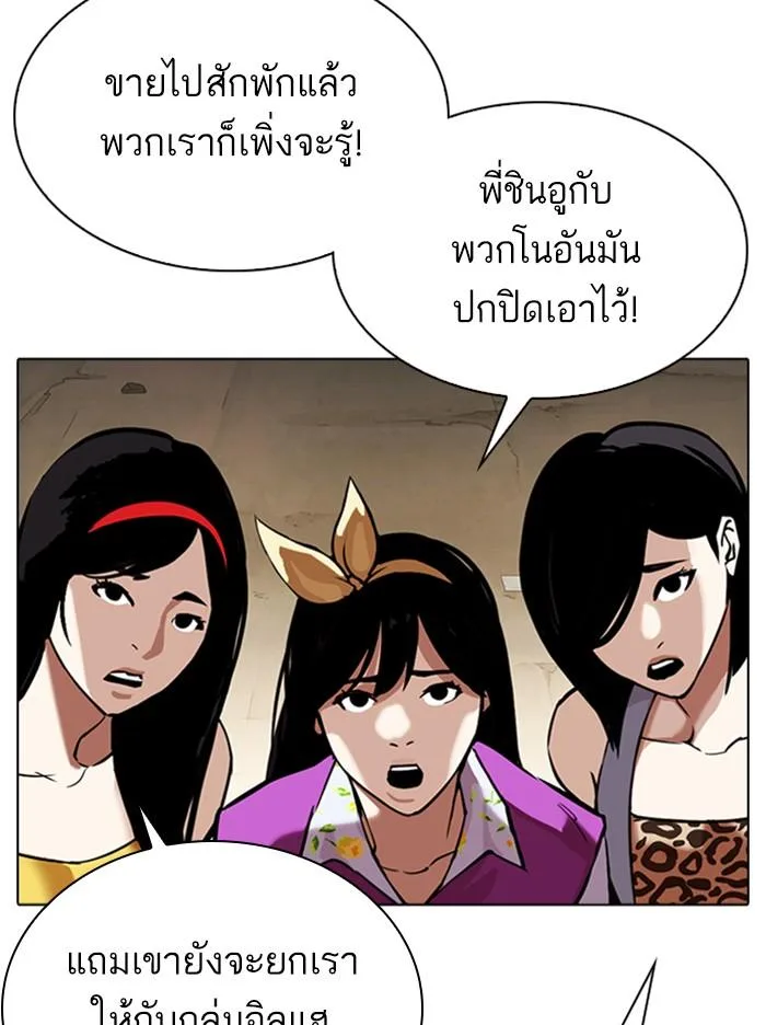 Lookism ตอนที่ 313 หน้า 129