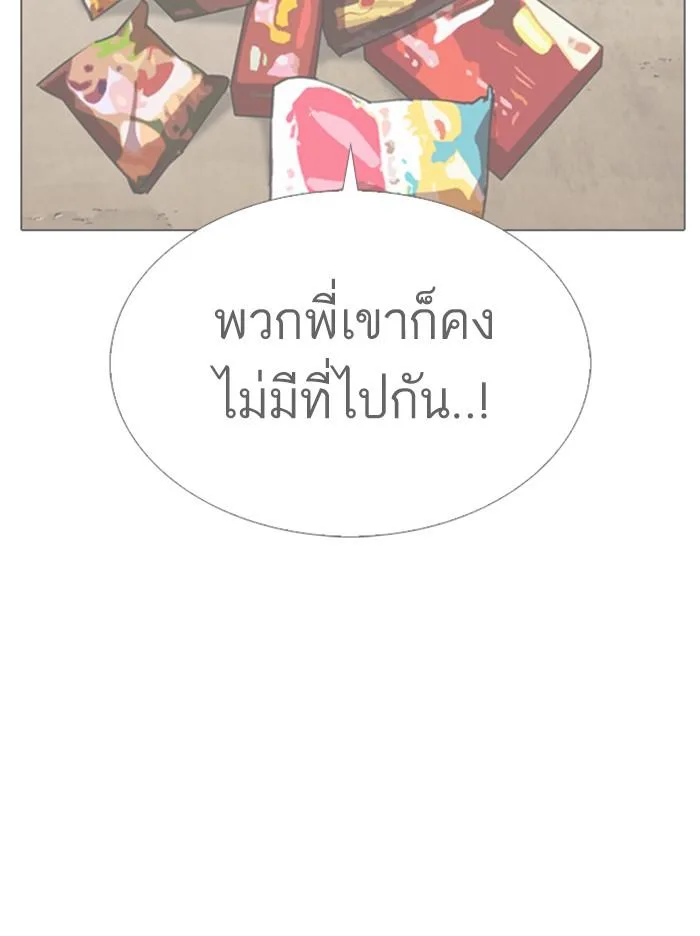 Lookism ตอนที่ 313 หน้า 132