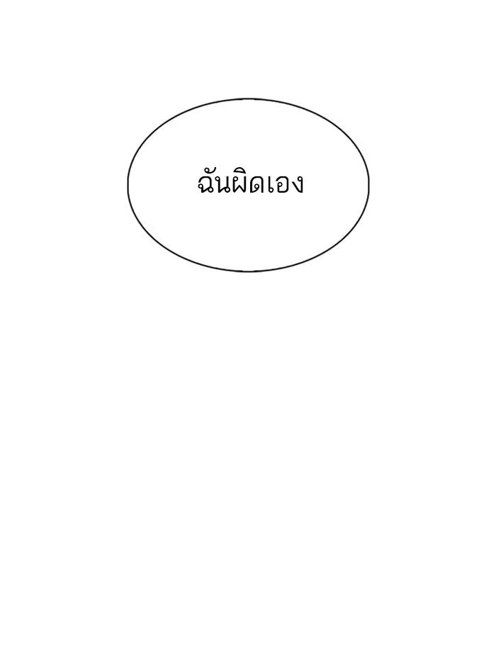 Lookism ตอนที่ 313 หน้า 133