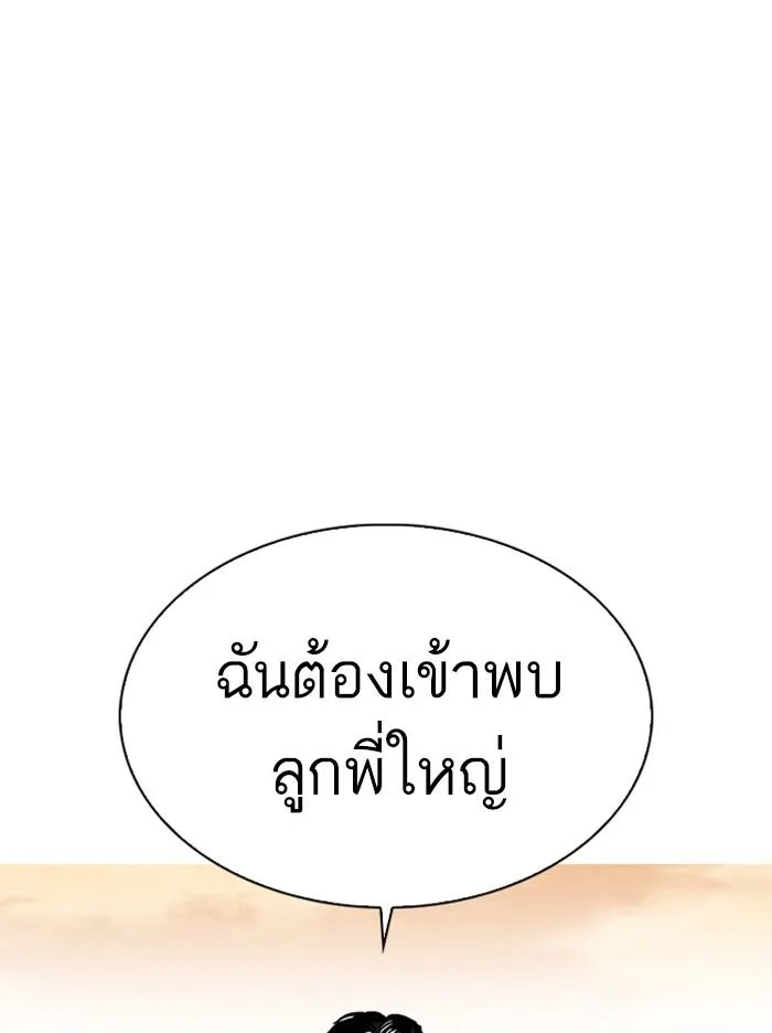 Lookism ตอนที่ 313 หน้า 137
