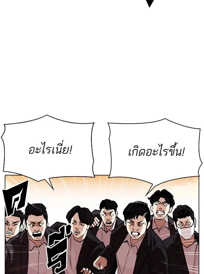 Lookism ตอนที่ 313 หน้า 145
