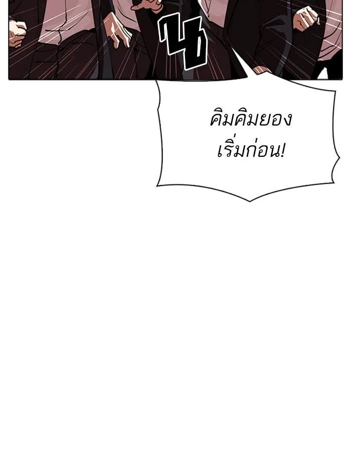 Lookism ตอนที่ 313 หน้า 146