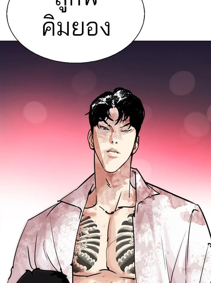 Lookism ตอนที่ 313 หน้า 152