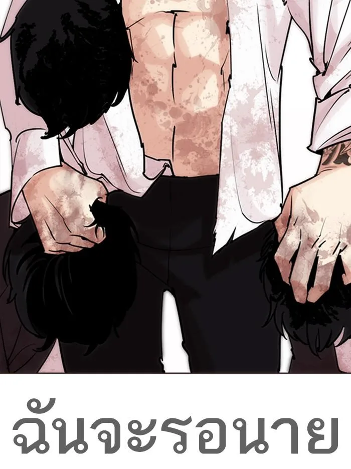 Lookism ตอนที่ 313 หน้า 153