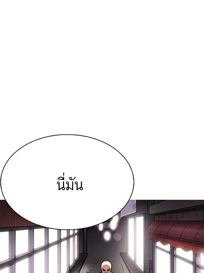 Lookism ตอนที่ 313 หน้า 154