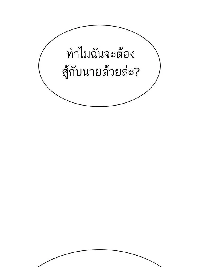 Lookism ตอนที่ 313 หน้า 184
