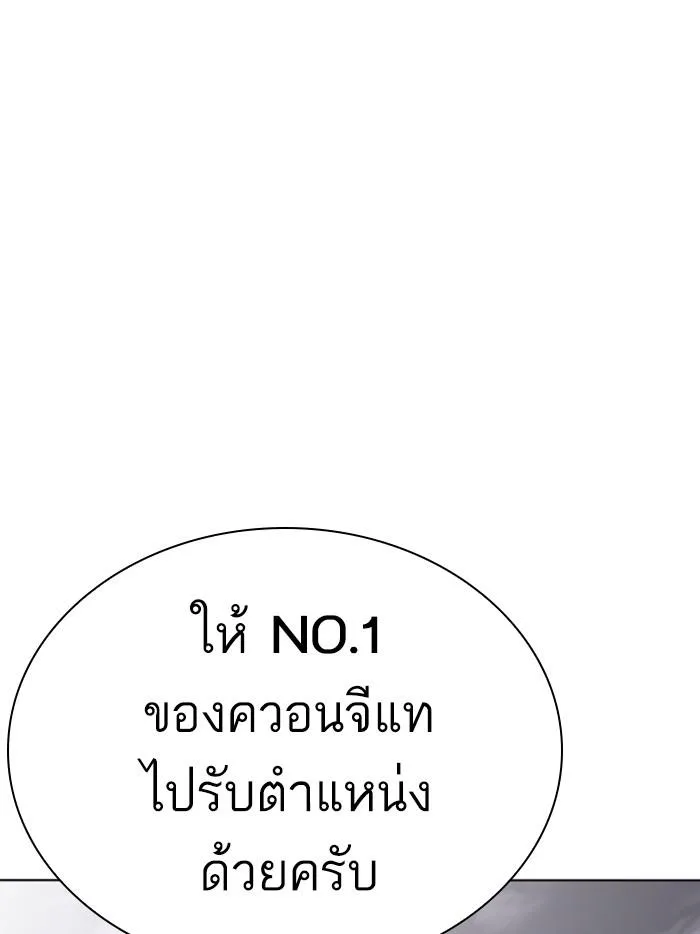 Lookism ตอนที่ 313 หน้า 199