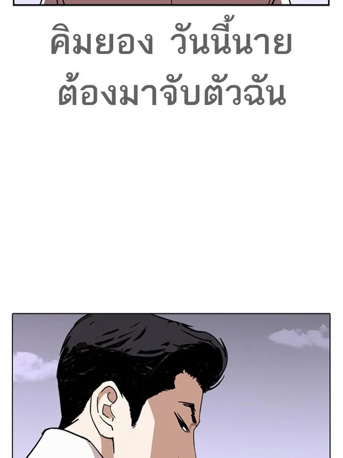 Lookism ตอนที่ 313 หน้า 209