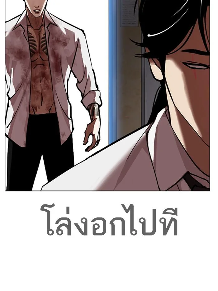Lookism ตอนที่ 313 หน้า 215