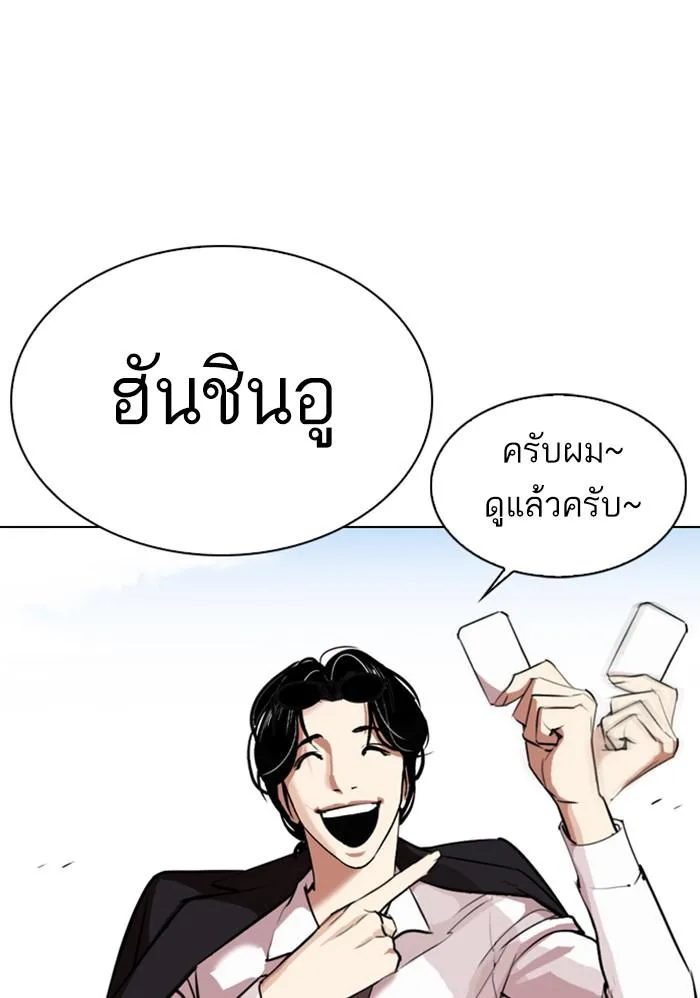 Lookism ตอนที่ 313 หน้า 26