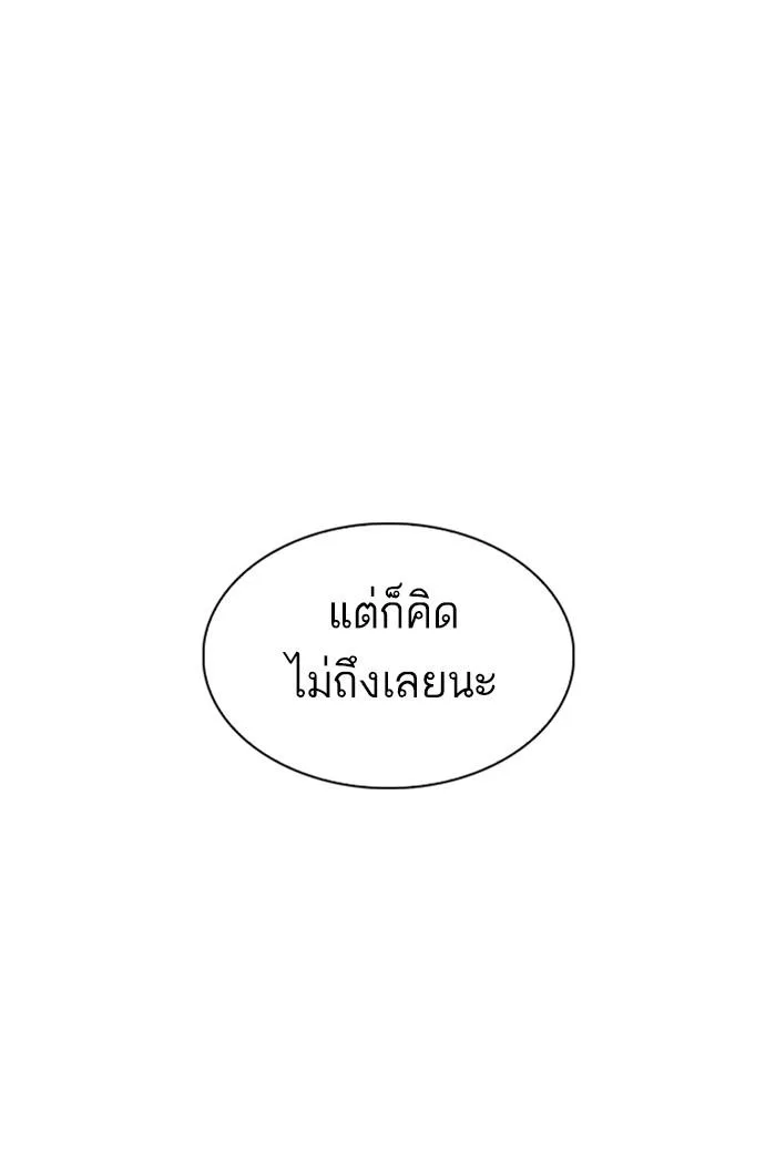Lookism ตอนที่ 313 หน้า 30