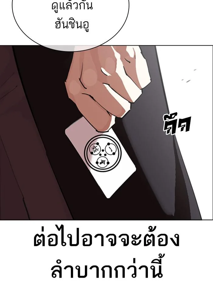 Lookism ตอนที่ 313 หน้า 33