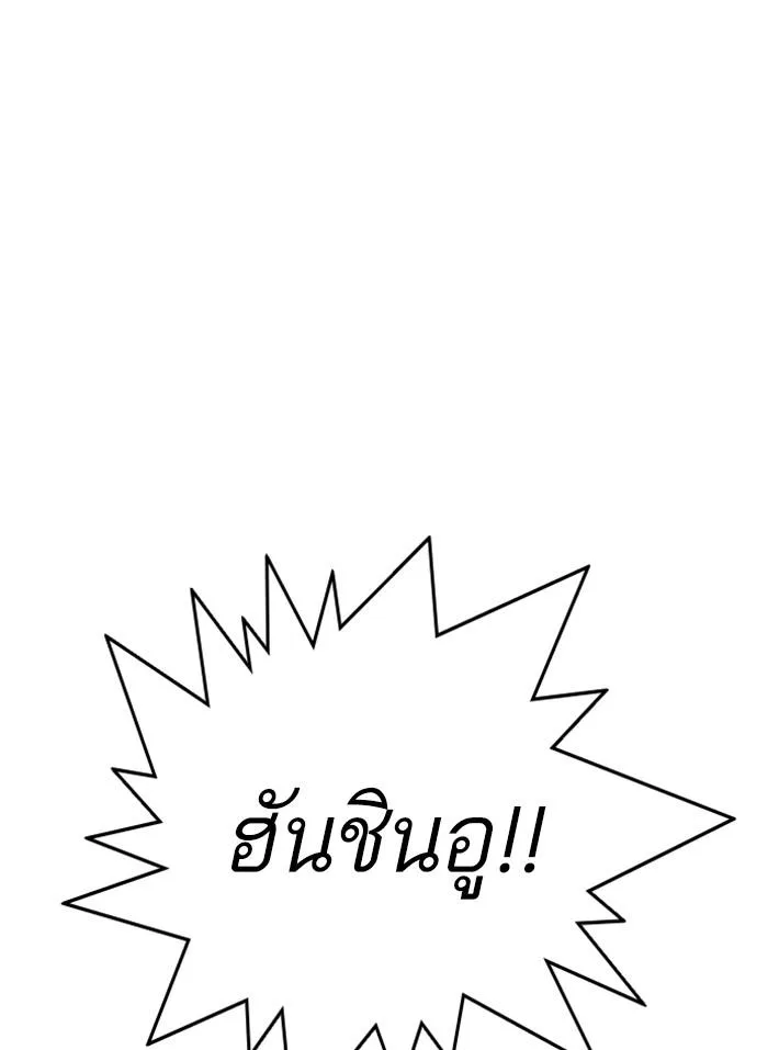 Lookism ตอนที่ 313 หน้า 36