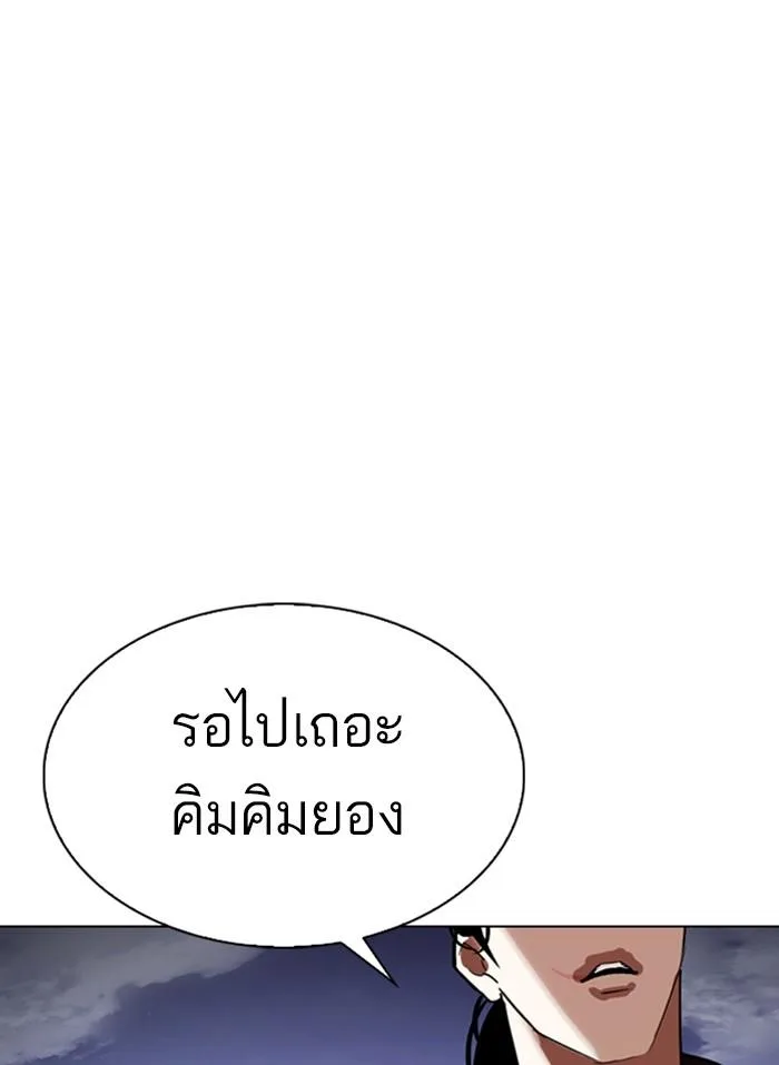 Lookism ตอนที่ 313 หน้า 44