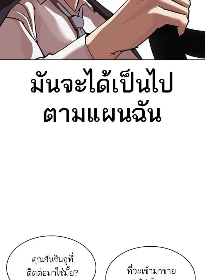 Lookism ตอนที่ 313 หน้า 48