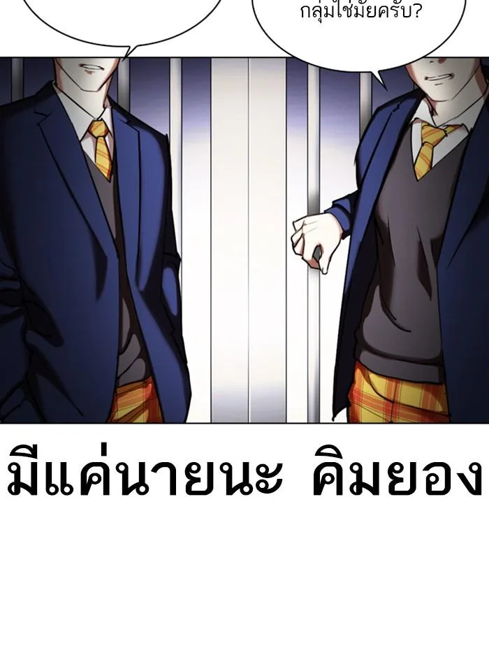 Lookism ตอนที่ 313 หน้า 49