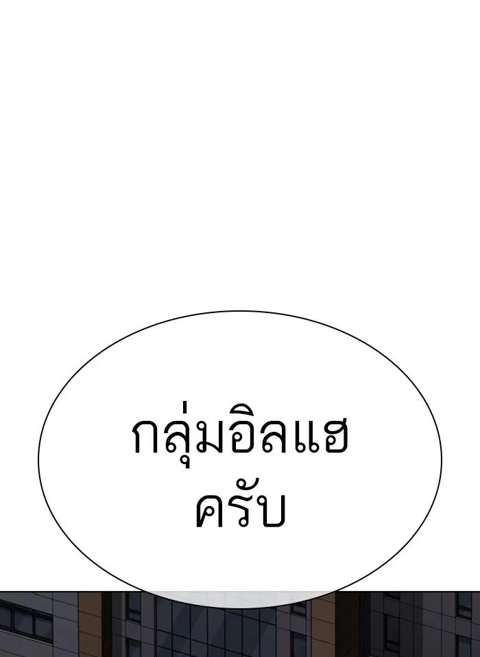 Lookism ตอนที่ 313 หน้า 50