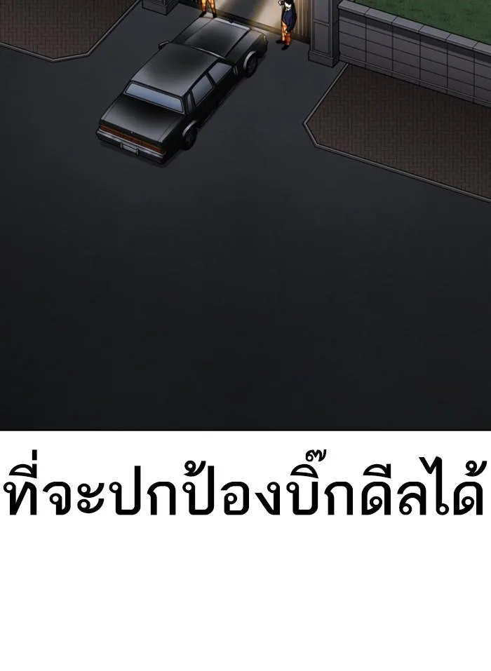 Lookism ตอนที่ 313 หน้า 52