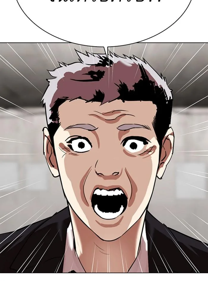 Lookism ตอนที่ 313 หน้า 54