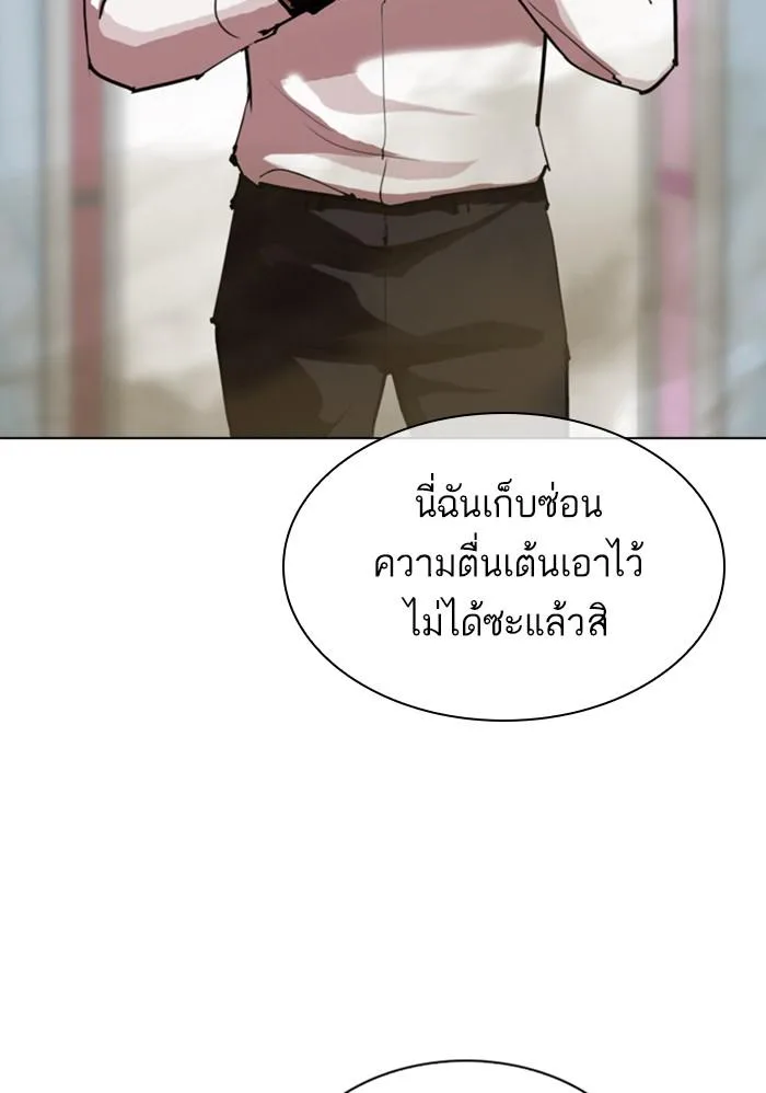 Lookism ตอนที่ 313 หน้า 7