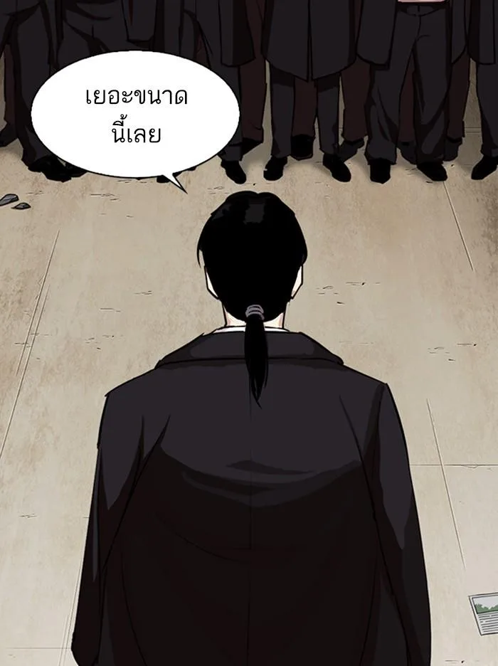 Lookism ตอนที่ 313 หน้า 71