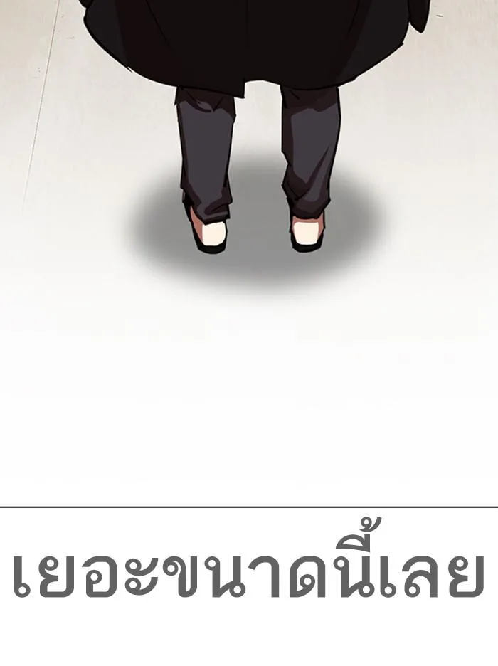 Lookism ตอนที่ 313 หน้า 72