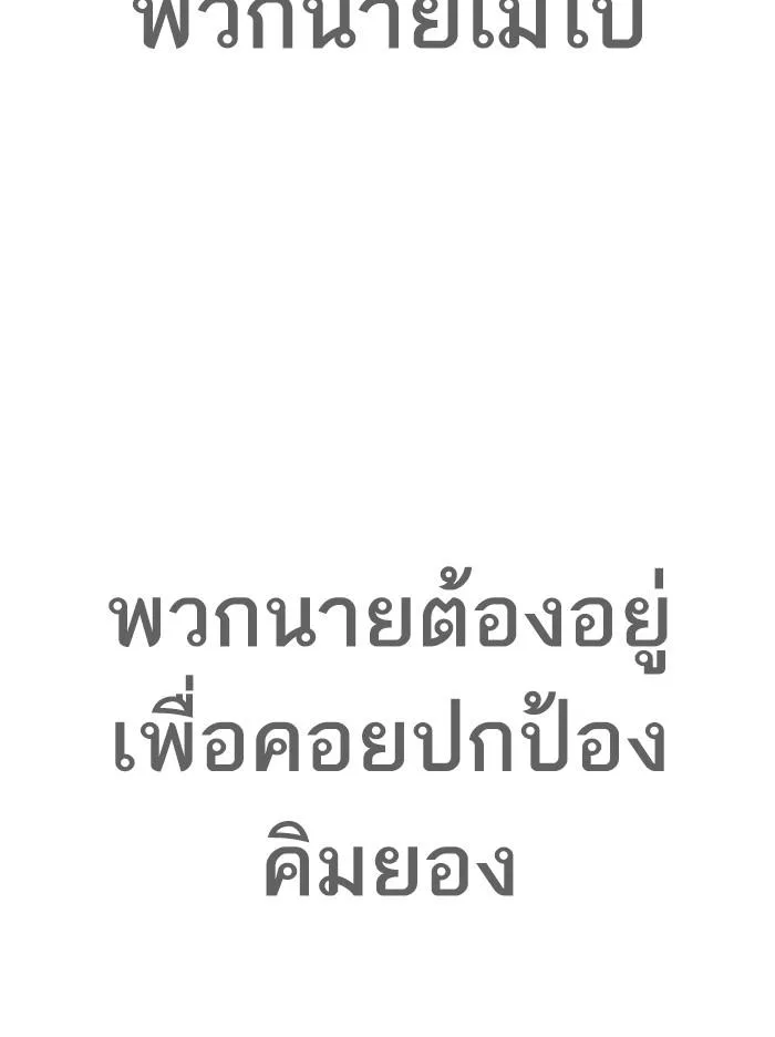 Lookism ตอนที่ 313 หน้า 82