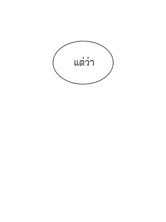 Lookism ตอนที่ 314 หน้า 111