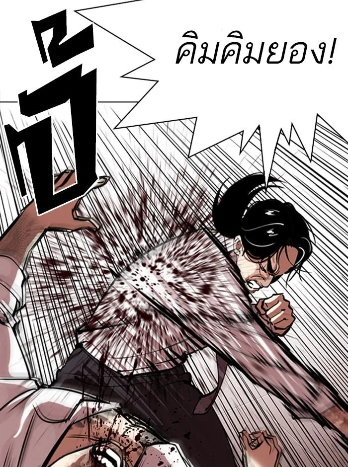Lookism ตอนที่ 314 หน้า 13