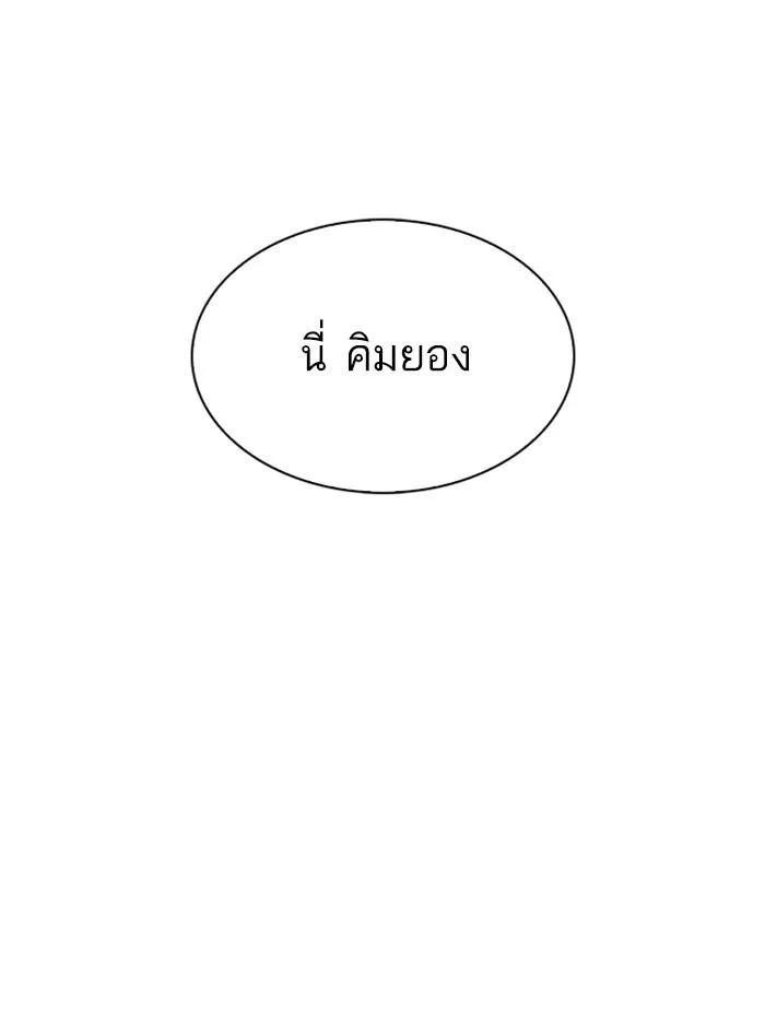 Lookism ตอนที่ 314 หน้า 131