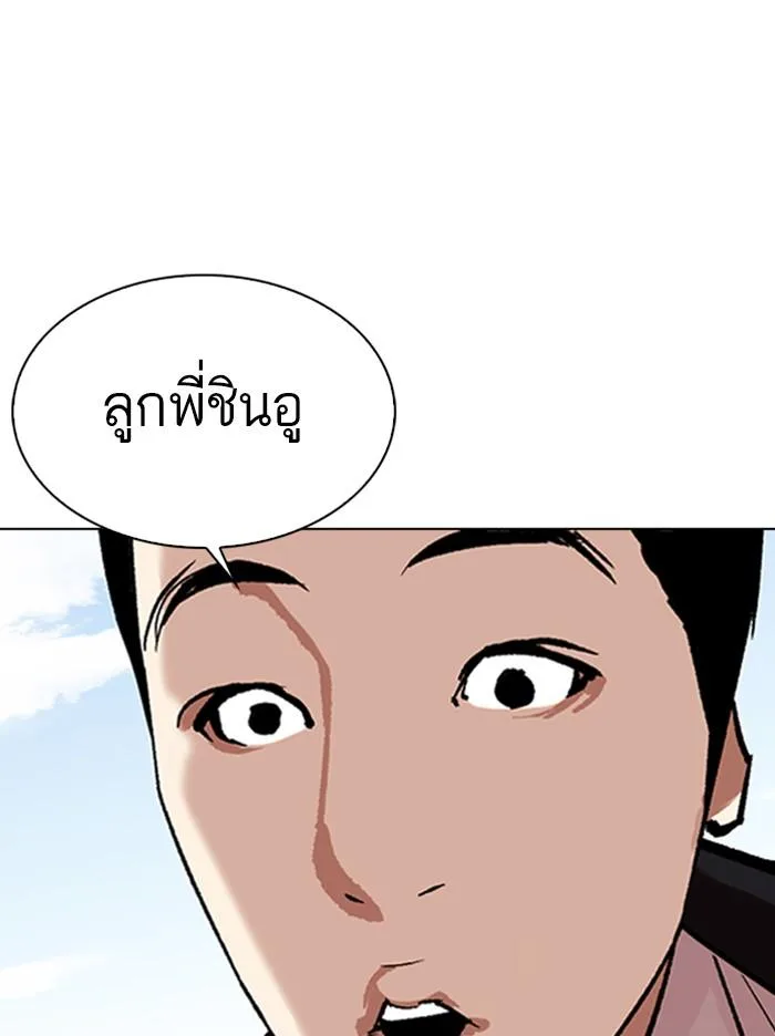 Lookism ตอนที่ 314 หน้า 144