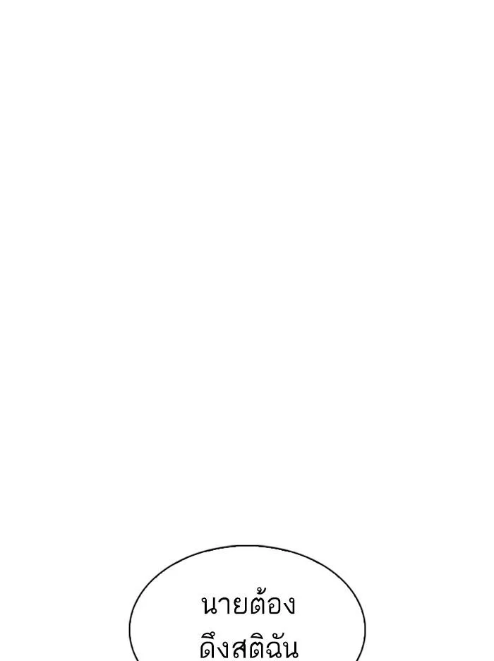 Lookism ตอนที่ 314 หน้า 151