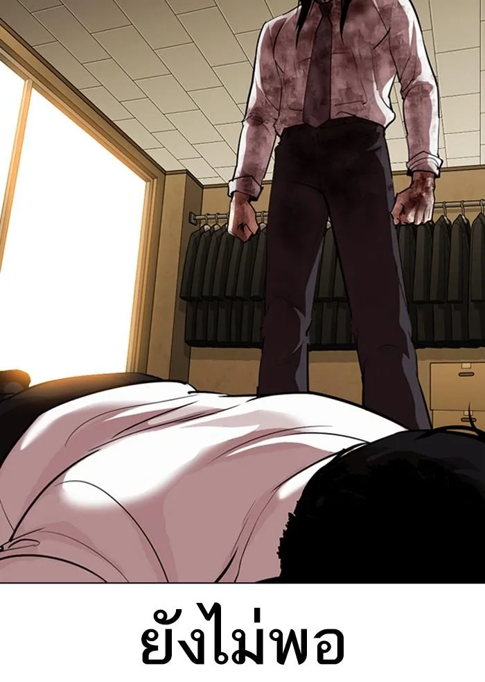 Lookism ตอนที่ 314 หน้า 158