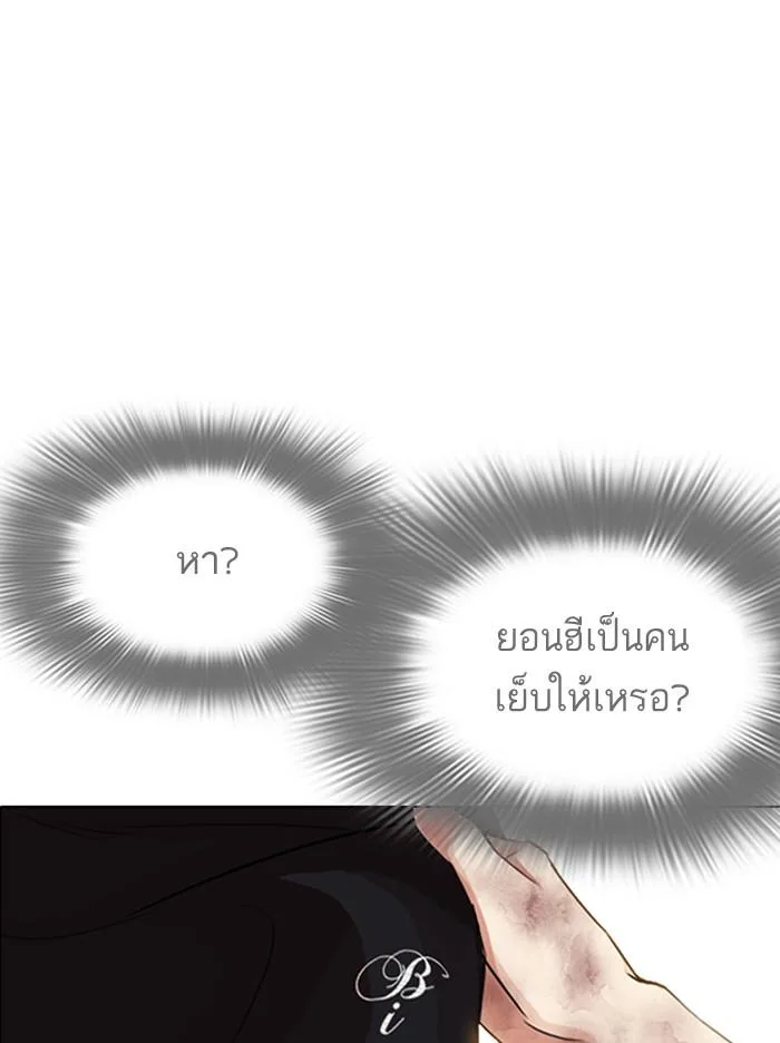 Lookism ตอนที่ 314 หน้า 162