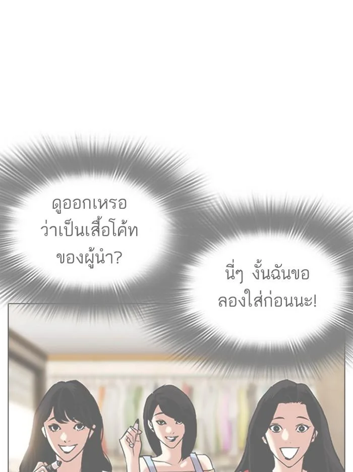 Lookism ตอนที่ 314 หน้า 164
