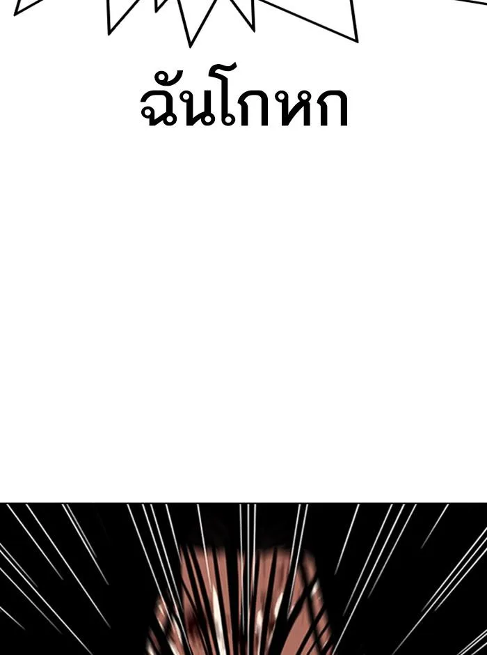 Lookism ตอนที่ 314 หน้า 17