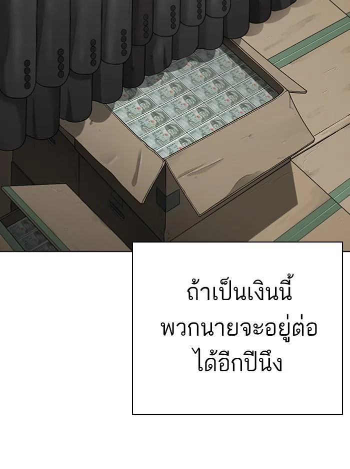 Lookism ตอนที่ 314 หน้า 173