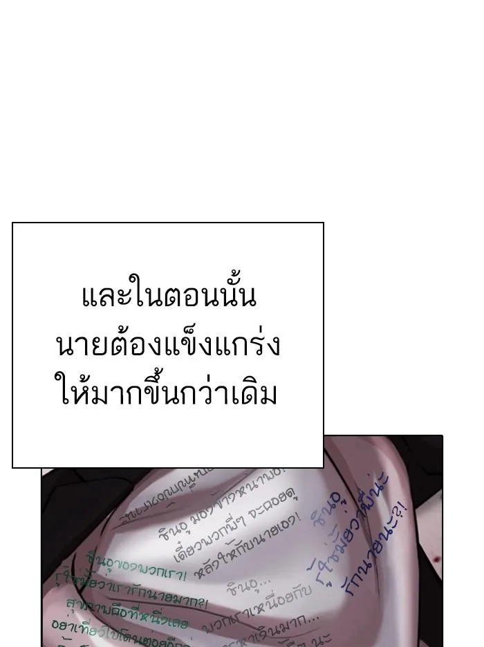 Lookism ตอนที่ 314 หน้า 174