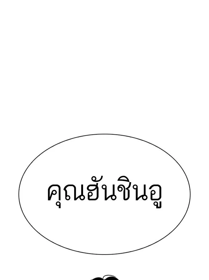 Lookism ตอนที่ 314 หน้า 187