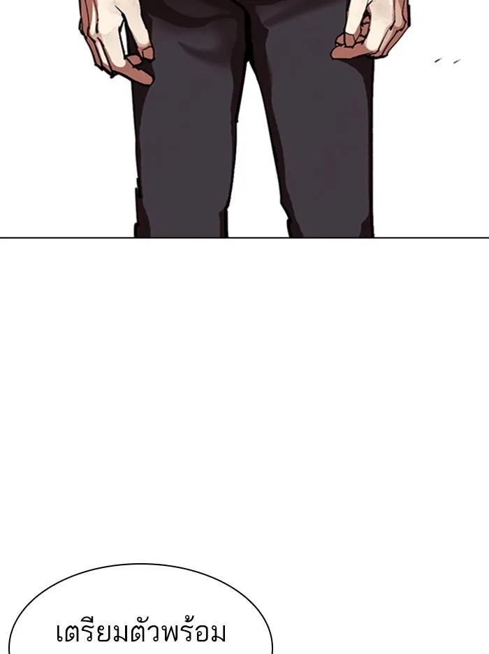 Lookism ตอนที่ 314 หน้า 189