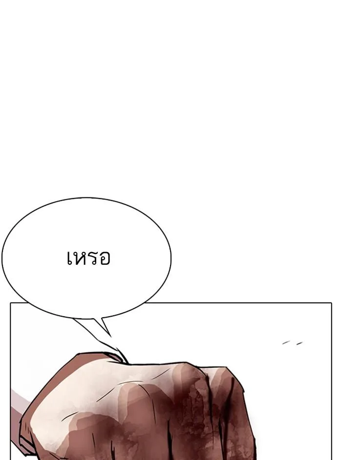 Lookism ตอนที่ 314 หน้า 19