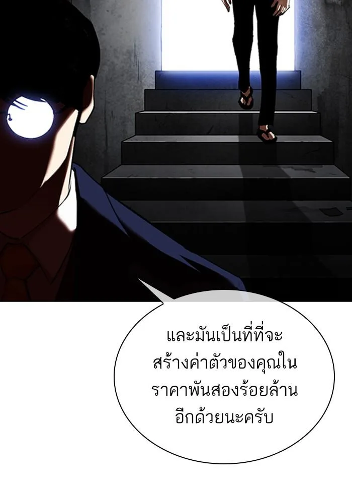 Lookism ตอนที่ 314 หน้า 192