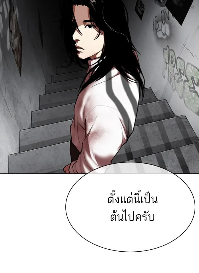 Lookism ตอนที่ 314 หน้า 194