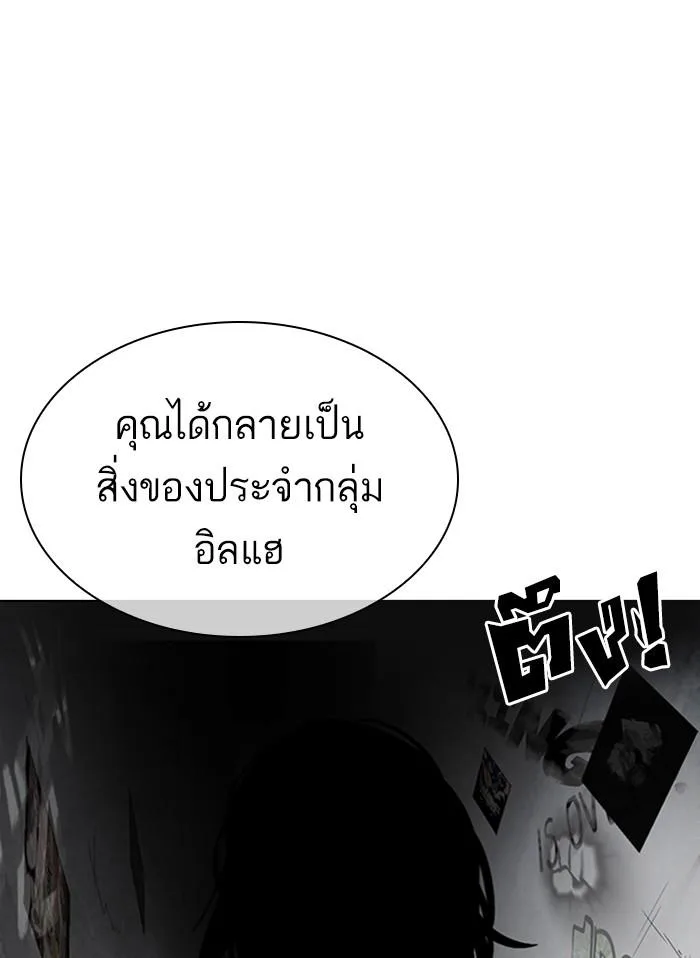 Lookism ตอนที่ 314 หน้า 195
