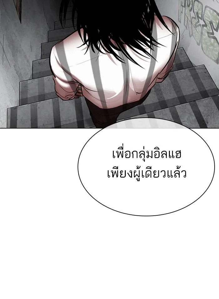 Lookism ตอนที่ 314 หน้า 196