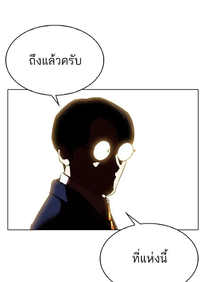 Lookism ตอนที่ 314 หน้า 197