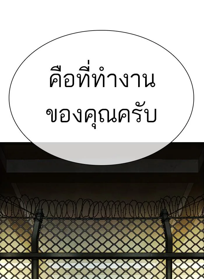 Lookism ตอนที่ 314 หน้า 199
